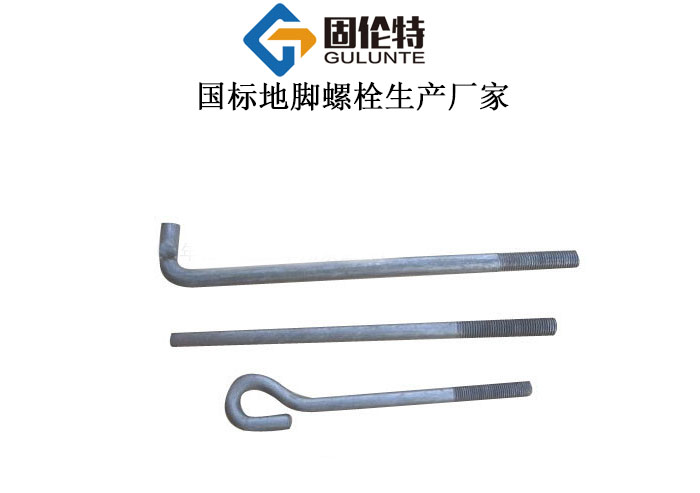 普通機(jī)床地腳螺栓