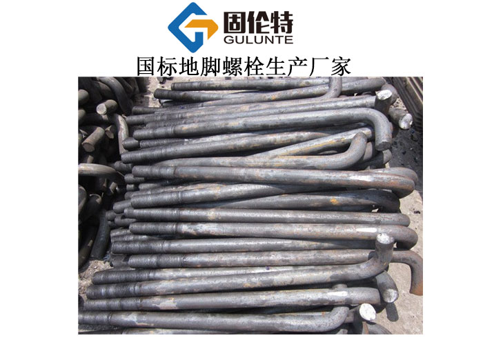 國標(biāo)m36地腳螺栓尺寸標(biāo)準(zhǔn)