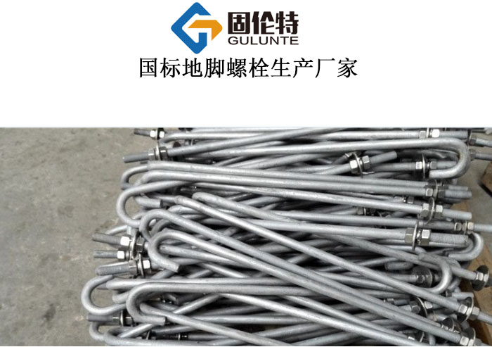 鋼結(jié)構(gòu)預(yù)埋熱鍍鋅地腳螺栓廠家