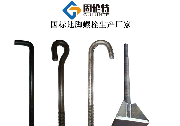 鋼結(jié)構(gòu)熱鍍鋅地腳螺栓型號規(guī)格尺寸表大全