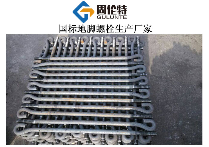 機床地腳螺栓廠家直銷價格