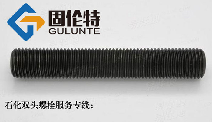 10.9級雙頭螺栓型號規(guī)格尺寸表大全