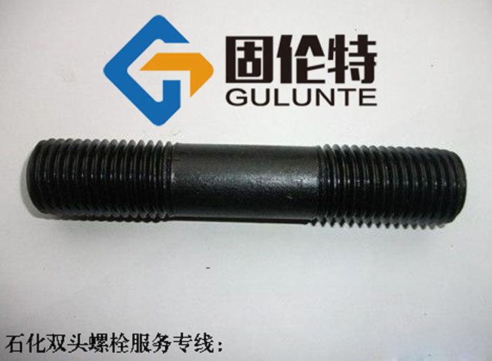 10.9級雙頭螺栓的生產(chǎn)廠家價格,石化工雙頭螺栓廠家直銷批發(fā)報價