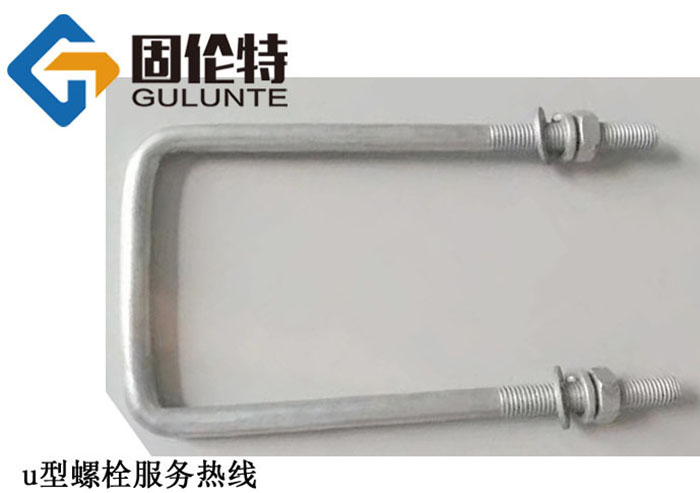 直角u型螺栓廠(chǎng)家批發(fā)價(jià)格