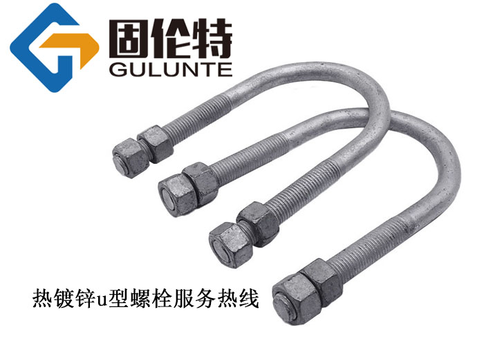 u型螺栓定制生產(chǎn)廠家,光伏支架u型螺栓廠家批發(fā)價(jià)格